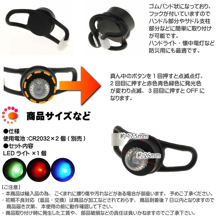 自転車RGB LEDライト1個ヘッドライトやテールライトに