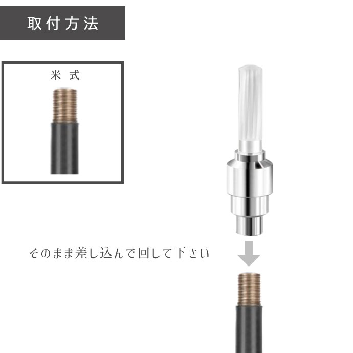 バルブキャップ
