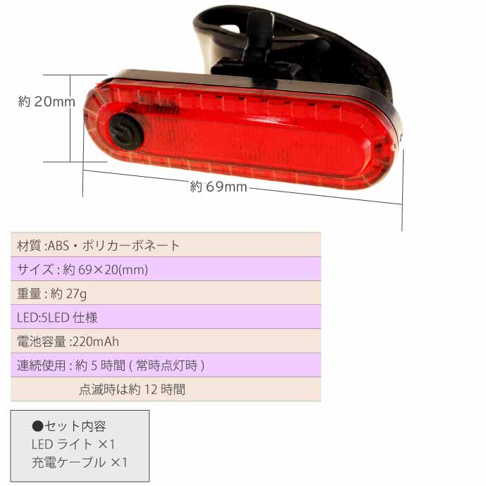 USB充電式 LED自転車テールライト 自転車ライト テールランプ