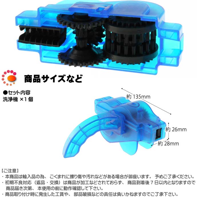 自転車チェーンの掃除道具洗浄器具 チェーンクリーナー as20093