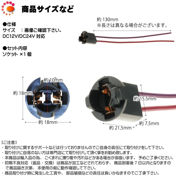 在庫あり/即出荷可】 補修 T10バルブソケット 加工 十字４ピン IZ094 ゴムタイプ