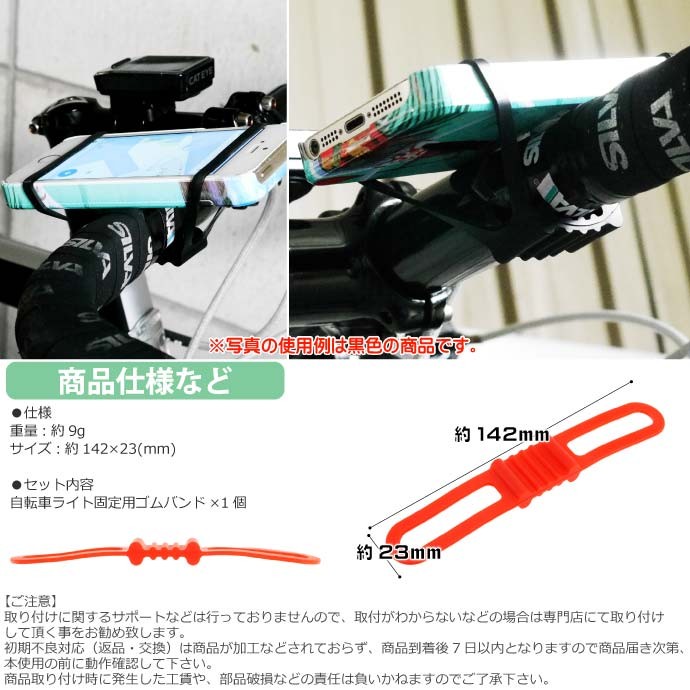 自転車用マルチバンド ヘッドライトやスマホ挟める