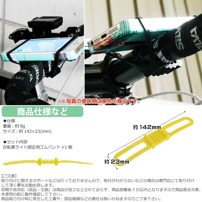 自転車用マルチバンド ヘッドライトやスマホ挟める