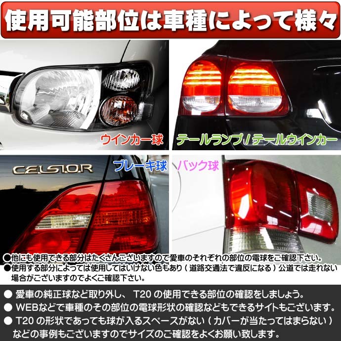 あしゅ T20シングルアンバー 2セット4球 楽天市場】33連 LED T20 7W シングル球 アンバー2個 DC12V