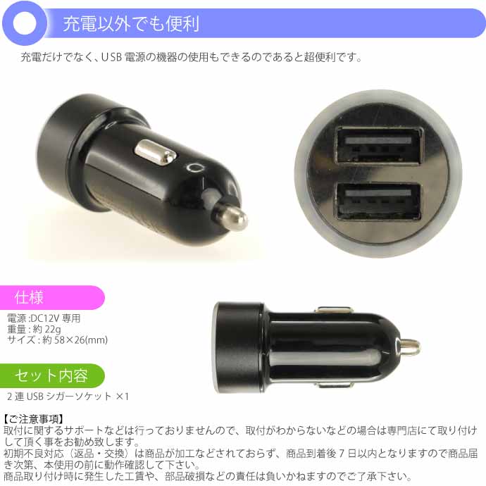  2連 USB電源 シガーソケット