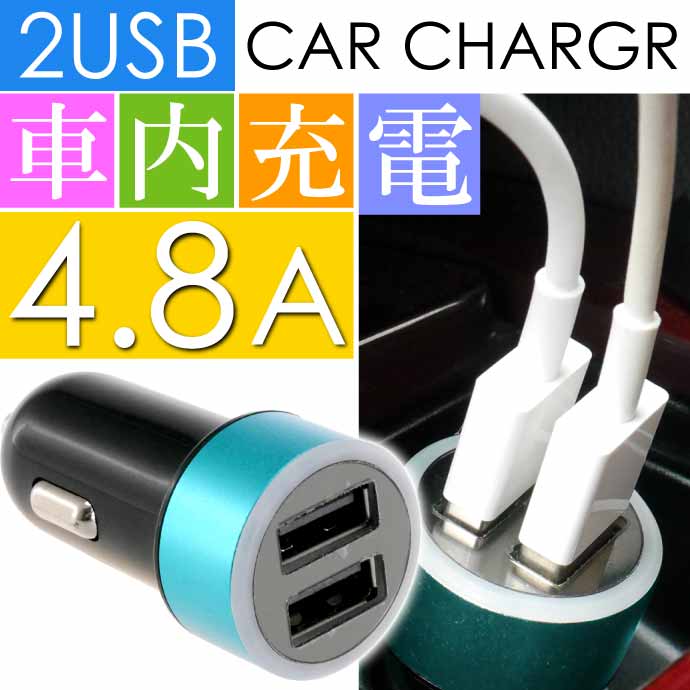  2連 USB電源 シガーソケット