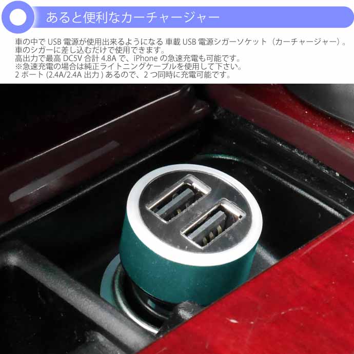  2連 USB電源 シガーソケット