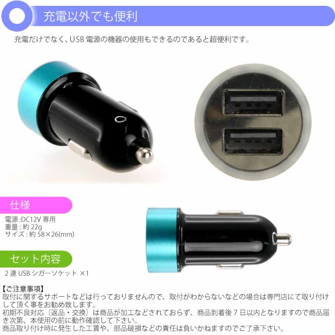  2連 USB電源 シガーソケット