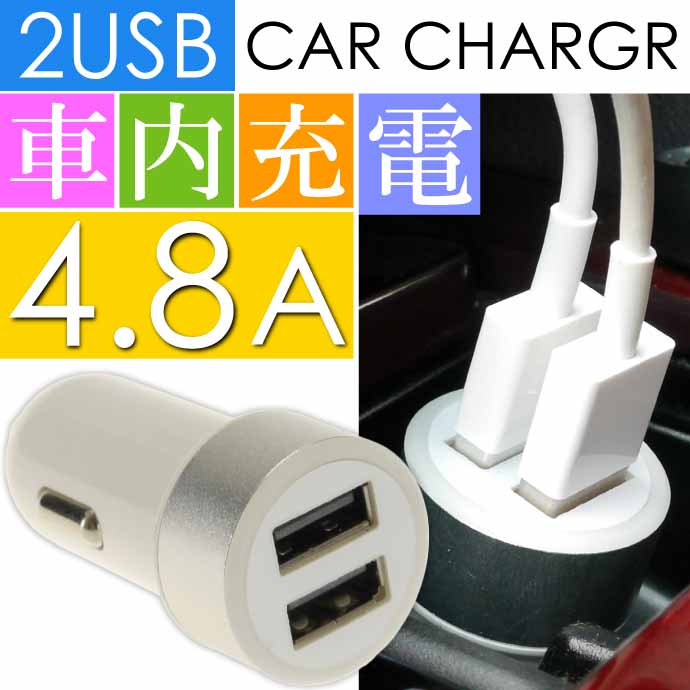  2連 USB電源 シガーソケット