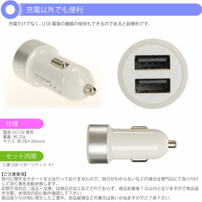  2連 USB電源 シガーソケット