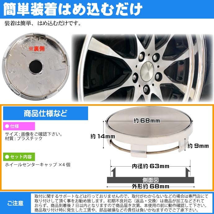 ホイールセンターキャップ4個入り