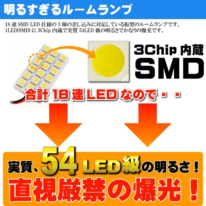 18連 LED T10 31mm BA9s ルームランプ ホワイト1個