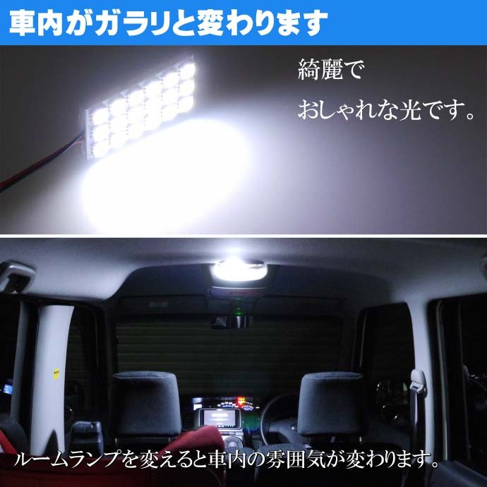 18連 LED T10 31mm BA9s ルームランプ ホワイト1個