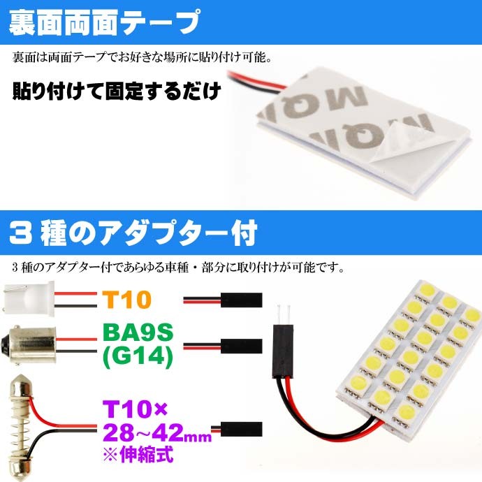 18連 LED T10 31mm BA9s ルームランプ ホワイト1個