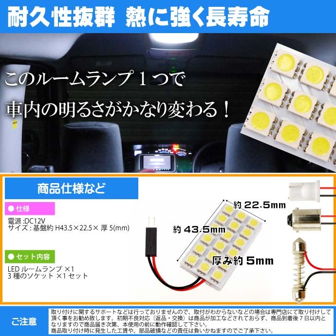 18連 LED T10 31mm BA9s ルームランプ ホワイト1個