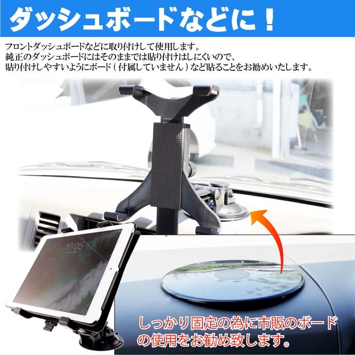 車載タブレットホルダー i吸盤貼り付け式 iPadホルダー
