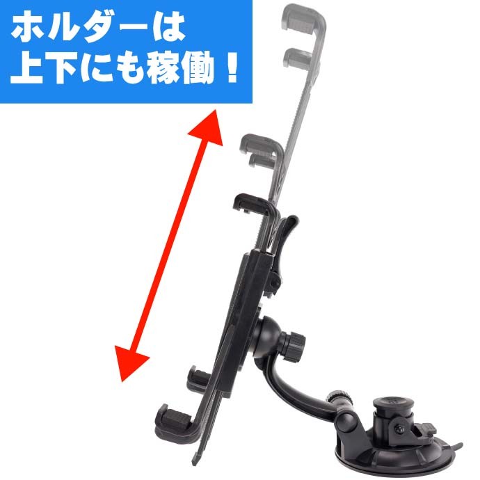 車載タブレットホルダー i吸盤貼り付け式 iPadホルダー