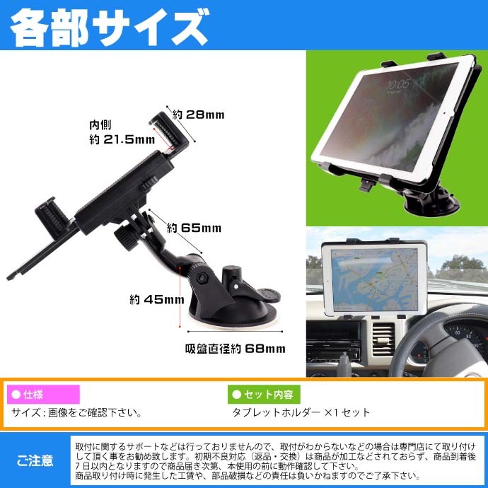 車載タブレットホルダー i吸盤貼り付け式 iPadホルダー