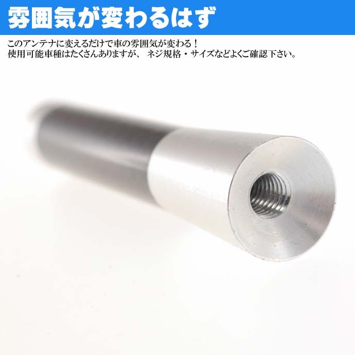 ショートアンテナ カーボン仕様 銀 ヘリカルアンテナ カスタマイズ用品