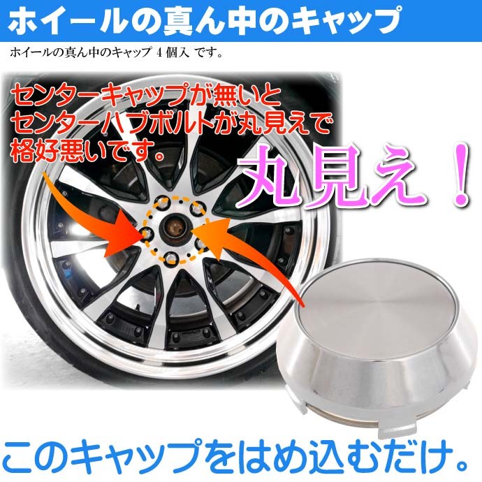 激安な ホクトレーシング CAP–A71 センターキャップ 4個 外径約59mm