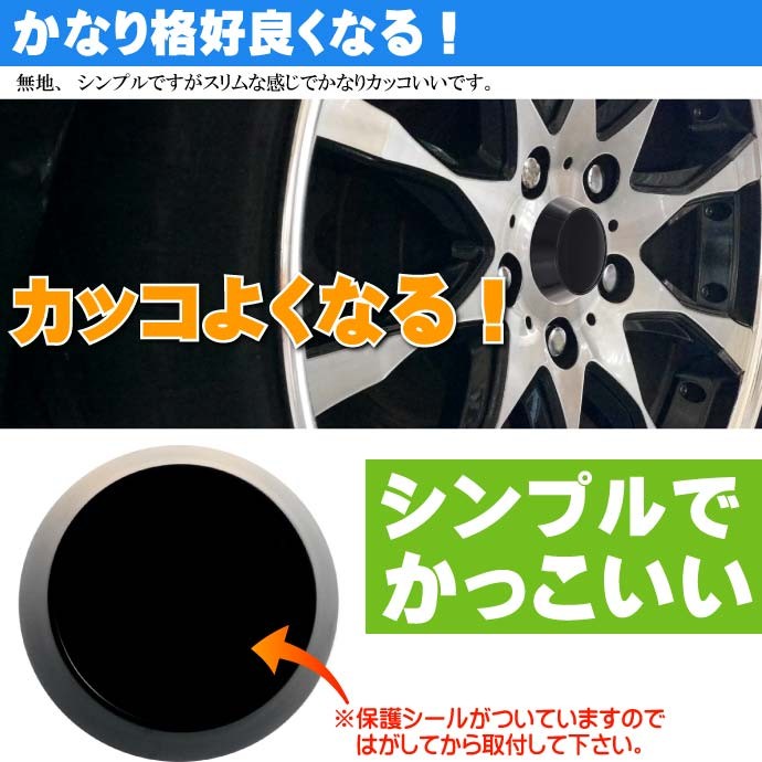 ホイールセンターキャップ 黒4個入 内径58 外60 高17.5mm