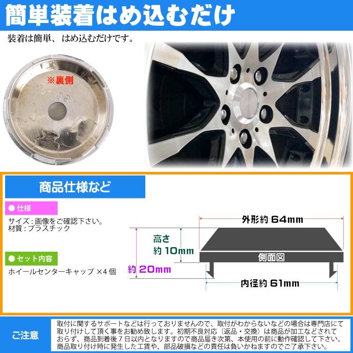 ホイールセンターキャップ4個入り