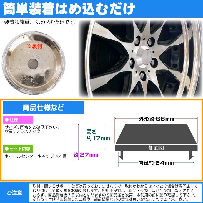 ホイールセンターキャップ 銀4個入 内径64 外68 高17mm ホイール