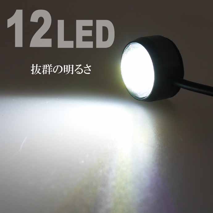 バイク用 12LED ボタン型LED