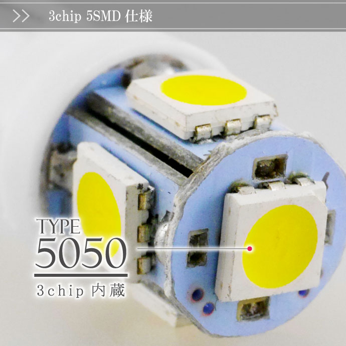 T10 LEDバルブ5連砲弾型ホワイト4個 3Chip5SMD LEDバルブ 高輝度 T10 LEDバルブ5連砲弾型ホワイト4個 3Chip5SMD LEDバルブ 高輝度