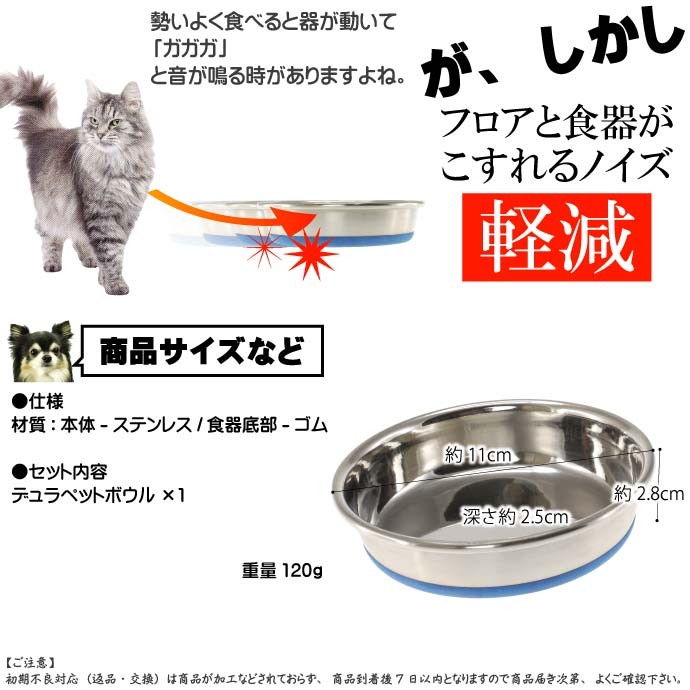 ステンレス食器デュラペットキャットディッシュボウル