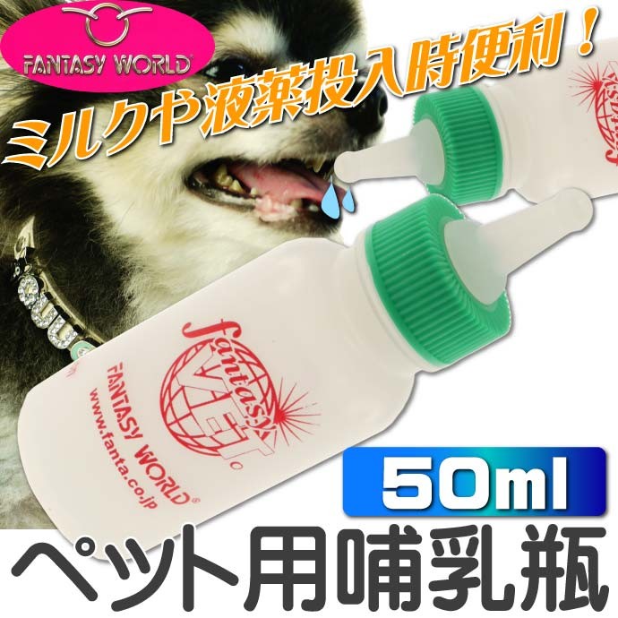 ミルク与える際のミルクボトル哺乳瓶50mlナーサーキット