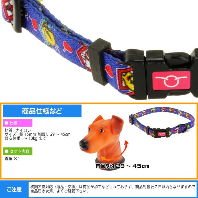 トゥイーティー 中型犬用 首輪 青 幅15mm 首回り29〜45cm ペット用品