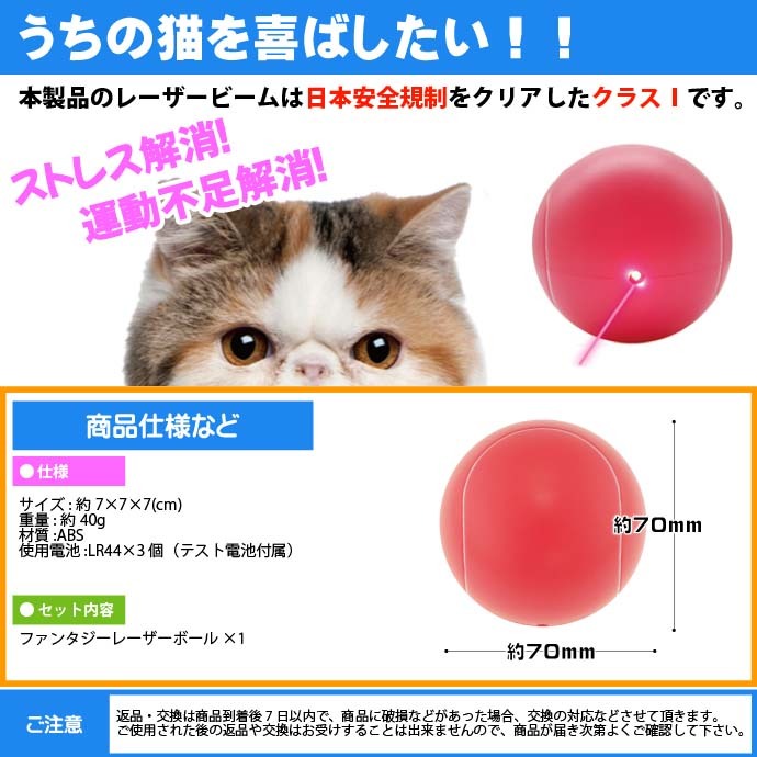 猫のおもちゃ ファンタジーレーザーボール 桃 BTM1840-P ペット