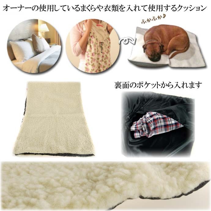 ペット用枕カバーブランケット 汚れてもすぐに洗える