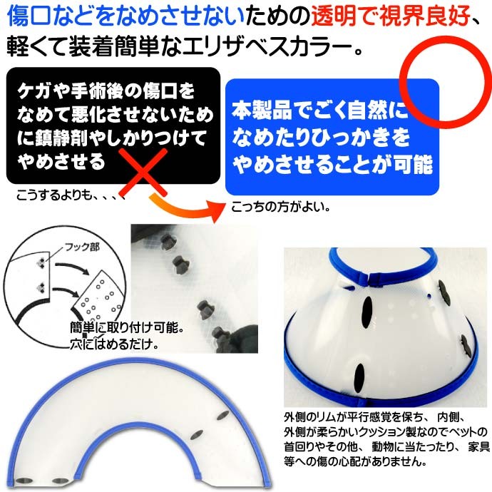 傷口なめ防止 狆 テリア種エリザベスカラーVETカラーS
