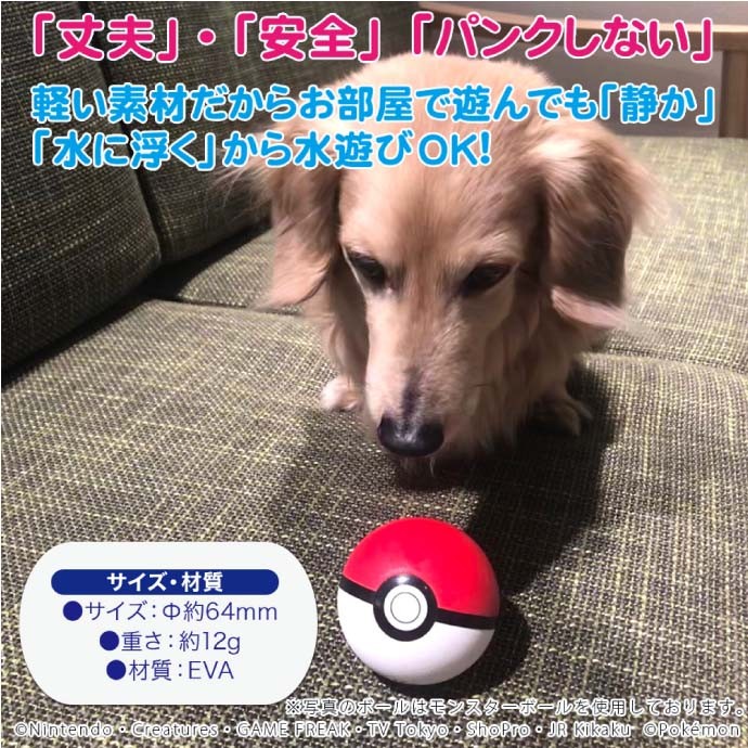 送料無料 犬 猫用おもちゃ ポケモン スーパーボール ペット用品 ポケットモンスター モンスターボールの転がして遊ぶおもちゃ Fa145 Fa Avail 通販 Yahoo ショッピング