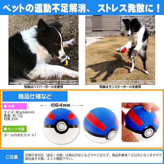 送料無料 犬 猫用おもちゃ ポケモン スーパーボール ペット用品 ポケットモンスター モンスターボールの転がして遊ぶおもちゃ Fa145 Fa Avail 通販 Yahoo ショッピング