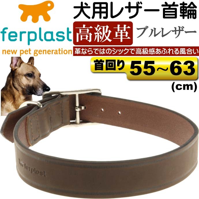 犬用本格ブルレザー首輪VIP幅4首まわり55〜63cm重量180g 丈夫なペット