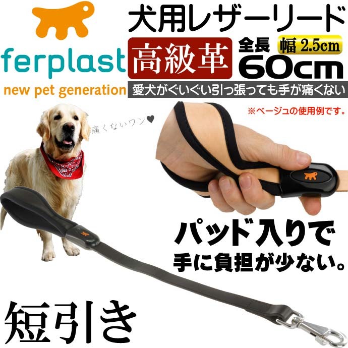 レビューで粗品付 持ち手疲れにくい高級本革リード ジオット黒 全長60cm 丈夫なペット用品リード お散歩にペット用品リード 使いやすいリード Fa0 Fa Avail 通販 Yahoo ショッピング