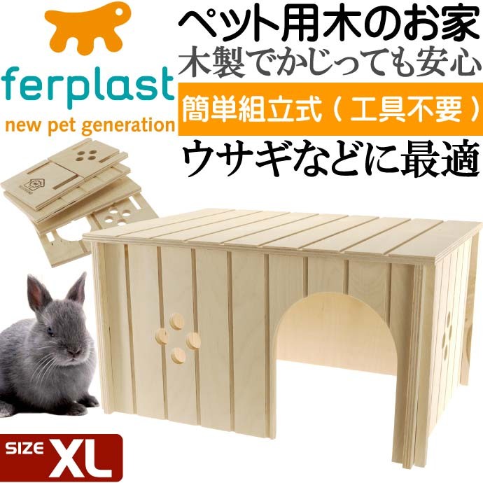 ferplastうさぎ用ウッドハウスSIN4647木のお家XL ペット用品うさぎ用