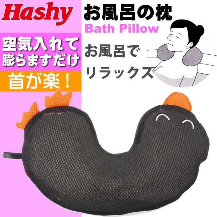 ゆめごこちバスピロー お風呂用枕 ペンギン HB-2924 お風呂用品