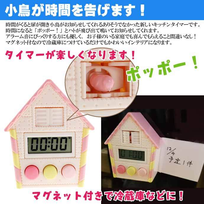 とびだすキッチンタイマー ストロベリーカスタード キャラクターグッズ