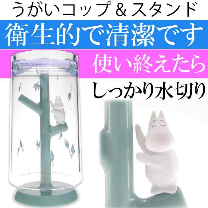 すみっコぐらしのうがいコップとスタンド ねこ キャラクターグッズ うがい コップ コップスタンド コップ置き EX-3264 | San-X | 02
