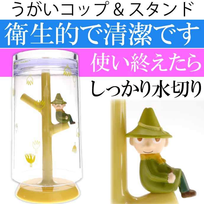 すみっコぐらしのうがいコップとスタンド ねこ キャラクターグッズ うがい コップ コップスタンド コップ置き EX-3264 | San-X | 03