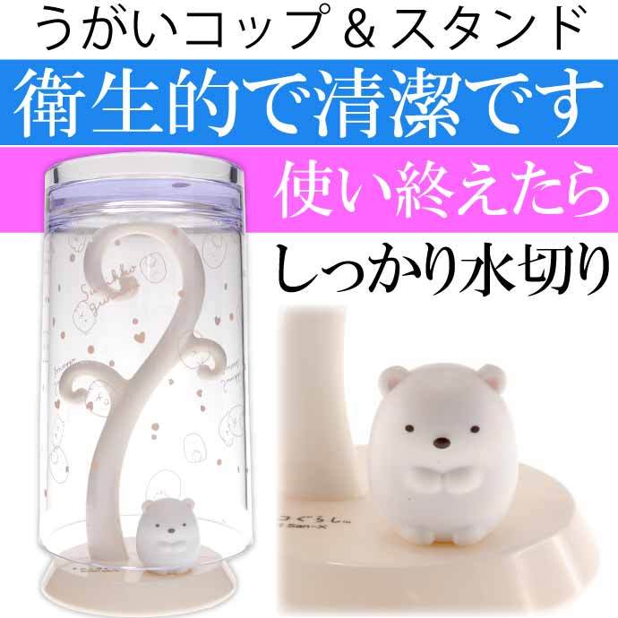 Miffy ミッフィーのうがいコップとスタンド キャラクターグッズ