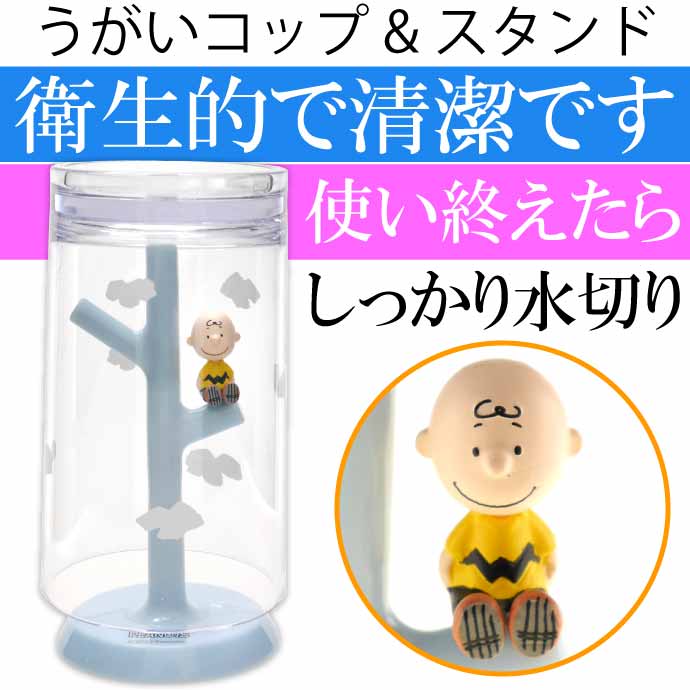 Miffy ミッフィーのうがいコップとスタンド キャラクターグッズ