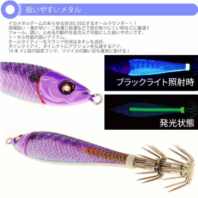 DUEL デュエル スッテ イカメタル DUEL（デュエル） イージーベイトメタル No.12 KVRA ケイムラリアル