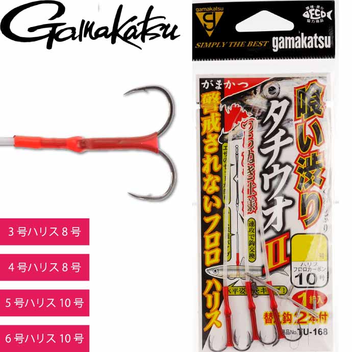 喰い渋りタチウオ仕掛II つらぬき仕様 3 4 5 6号 ハリス8 10号 がまかつ Gamakastu 釣り具 42543 波止太刀魚釣り :  ks-42543sougou : AVAIL - 通販 - Yahoo!ショッピング