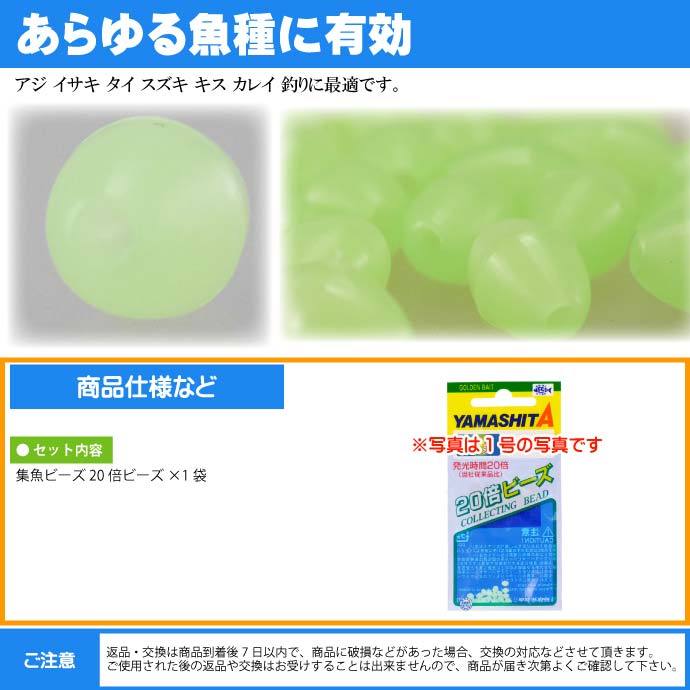 20倍ビーズ ハード ハードtype size 3 F(夜光グリーン) 25粒入