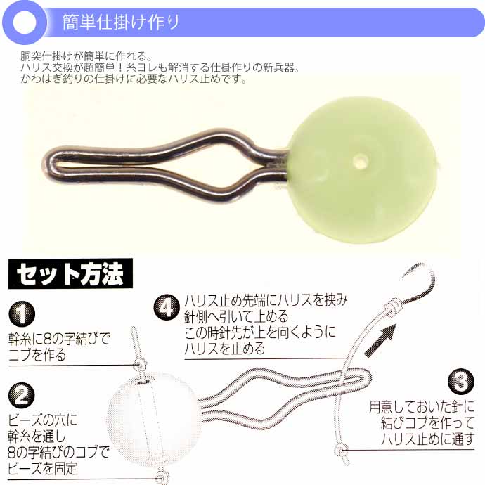 YHビーズM 夜光 sizeM 適合ハリス1.5〜6号 10個入 YAMASHITA